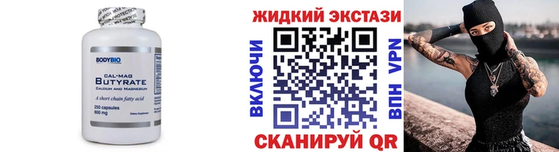Бутират оксана  купить наркоту  Баксан 