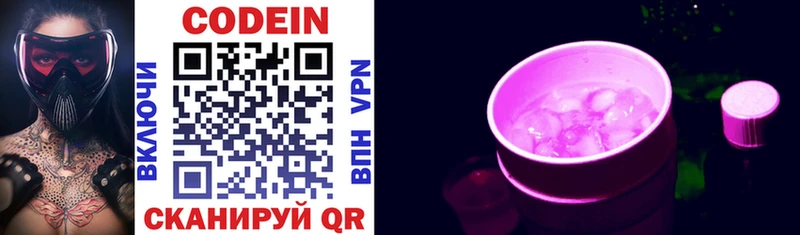 как найти закладки  Баксан  Codein Purple Drank 