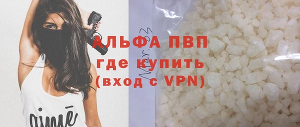 ALPHA PVP Армянск