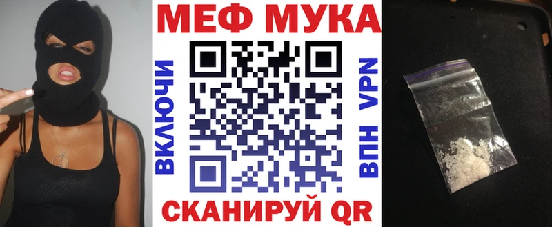 МЯУ-МЯУ мяу мяу  купить закладку  Баксан 
