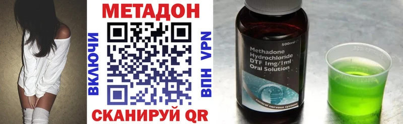 МЕТАДОН methadone  Баксан 